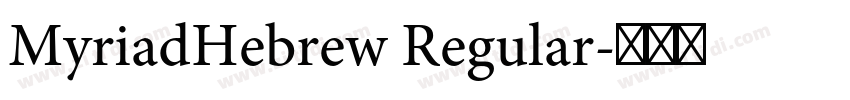 MyriadHebrew Regular字体转换